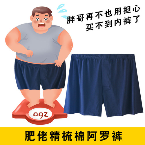 Fat guy pants, men's Arrow pants, loose shorts, large trouser opening, personalized breathable home pajama pants, large size