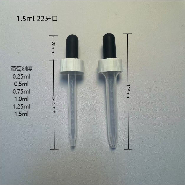 PP刻度滴管1.5ml22牙，口腔给药器，外用药，可独立包装有药包证