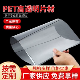 PET塑料片;包装制品配件;印刷耗材