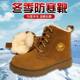 Extra Thick Beef Sole Workwear Boots Snow Boots Winter Men's Shoes Warm Boots Thickened Wool Martin Boots Cowhide Cotton Shoes