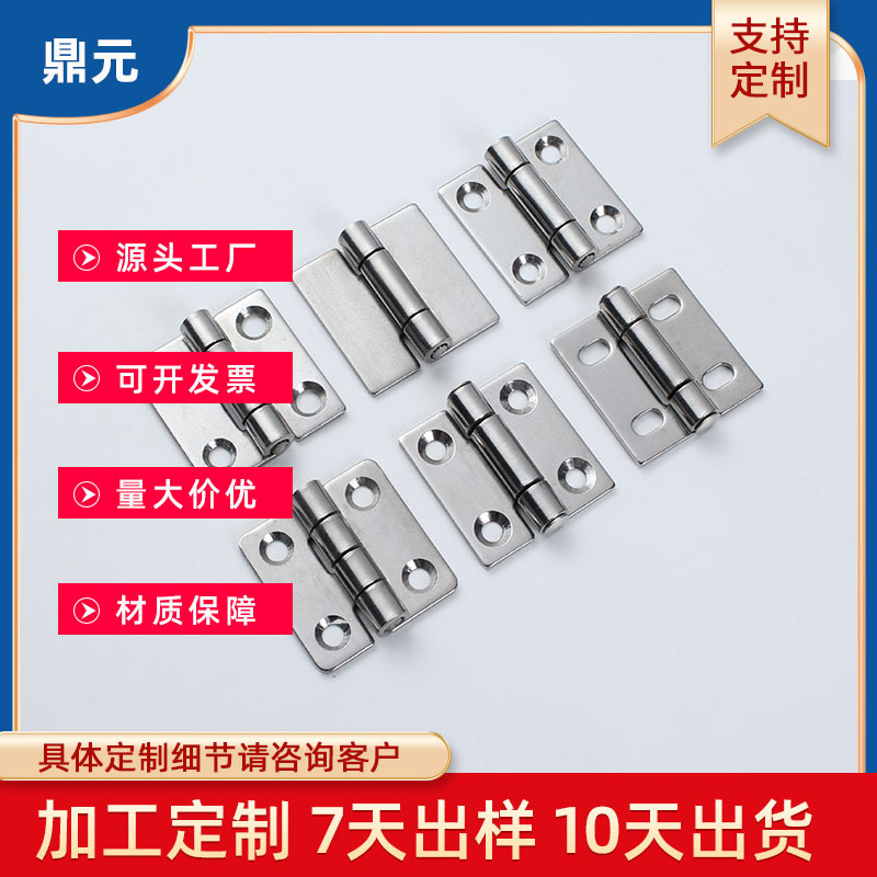 定制40*40不锈钢合页 加厚1.5寸可调节活页 工业设备焊接折叠铰链