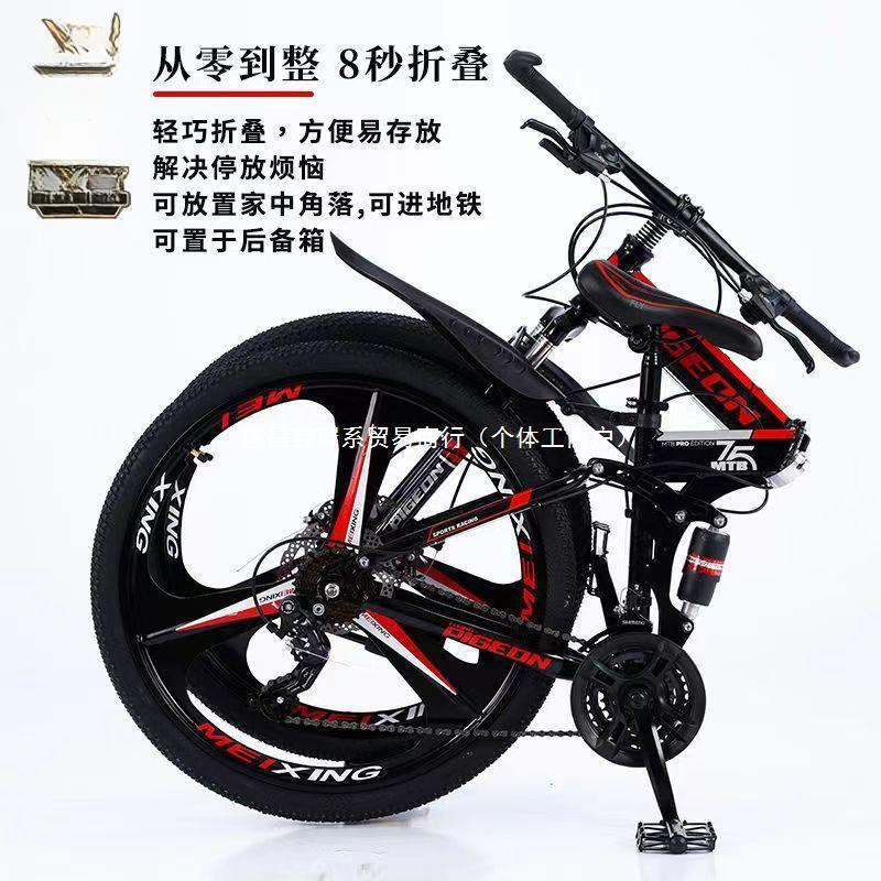 Foldable Bicycle Mountain Bike Adult Male and Female Students Lightweight Front and Rear Shock Absorption Off-Road Road Racing