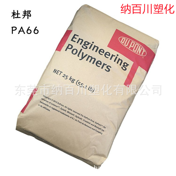 PA66 美国杜邦 103HSL 高抗冲 热稳定 家电应用