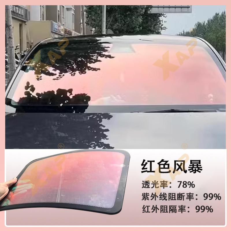 Cross-border front windshield privacy film heat insulation sunscreen car glass color-changing film colorful solar film