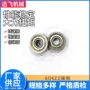 定制604zz金属玩具轴承