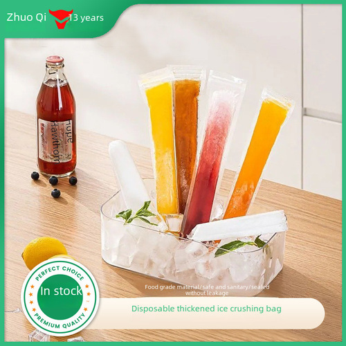 Single-use popsicle bag, food-grade crushed ice bag, self-sealing transparent popsicle bag, popsicle bag manufacturer