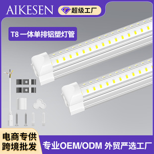 �W��V��һ�w4FT LED����1��2�X�ܳ����չ��T8���I܇�������L�l��