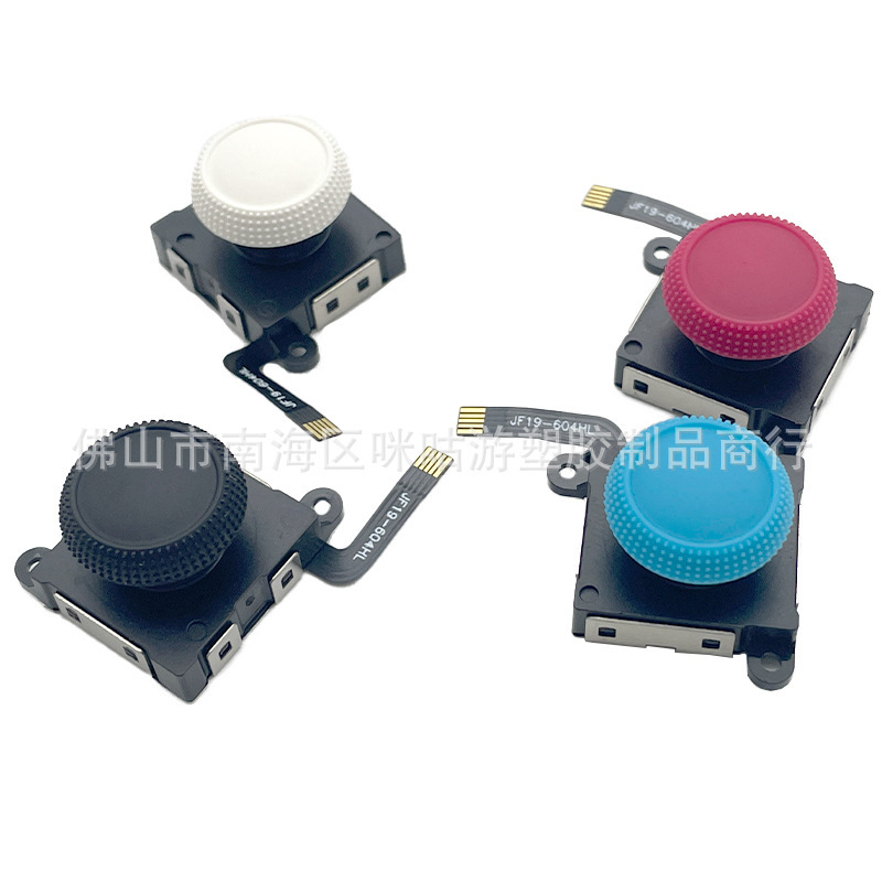 Suitable for Switch Joycon Hall Joystick Switcholed Hall Electromagnetic Joystick Tmr Replacement Joystick Suitable for Switch Joycon Hall Joystick Switcholed Hall Electromagnetic Joystick Tmr Replacement Joystick