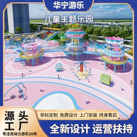 大型户外游乐;水上游艺设施;其他游艺设施