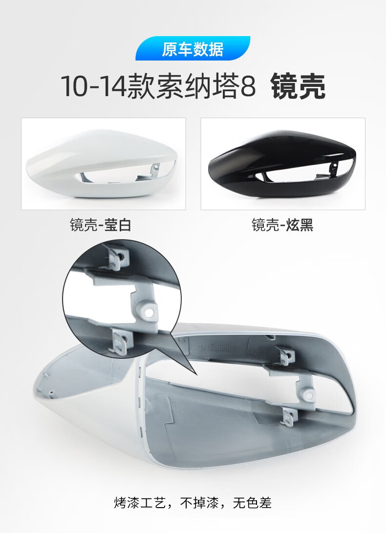 Hyundai Sonata 8 Rearview Mirror Housing Turn Signal Light 10-14 Models Sonata 8 Reversing Mirror Reflective Lens Frame Left