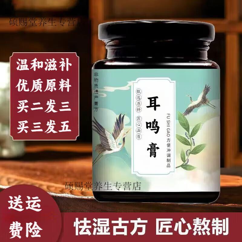 Beijing Tongrentang Raw Materials Beito Dake Dingbao Tinnitus Ear Drops for Deafness and Tinnitus Concentrated Ointment Craftsman Beijing Tongrentang Raw Materials Beito Dake Dingbao Tinnitus Ear Drops for Deafness and Tinnitus Concentrated Ointment Craftsman