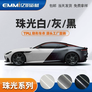 Pearlescent Black, White, Gray Car Wrap Ppf Anti-Scratch Self-Healing Pearlescent Series Full Tpu Color-Changing Film Paint Surface