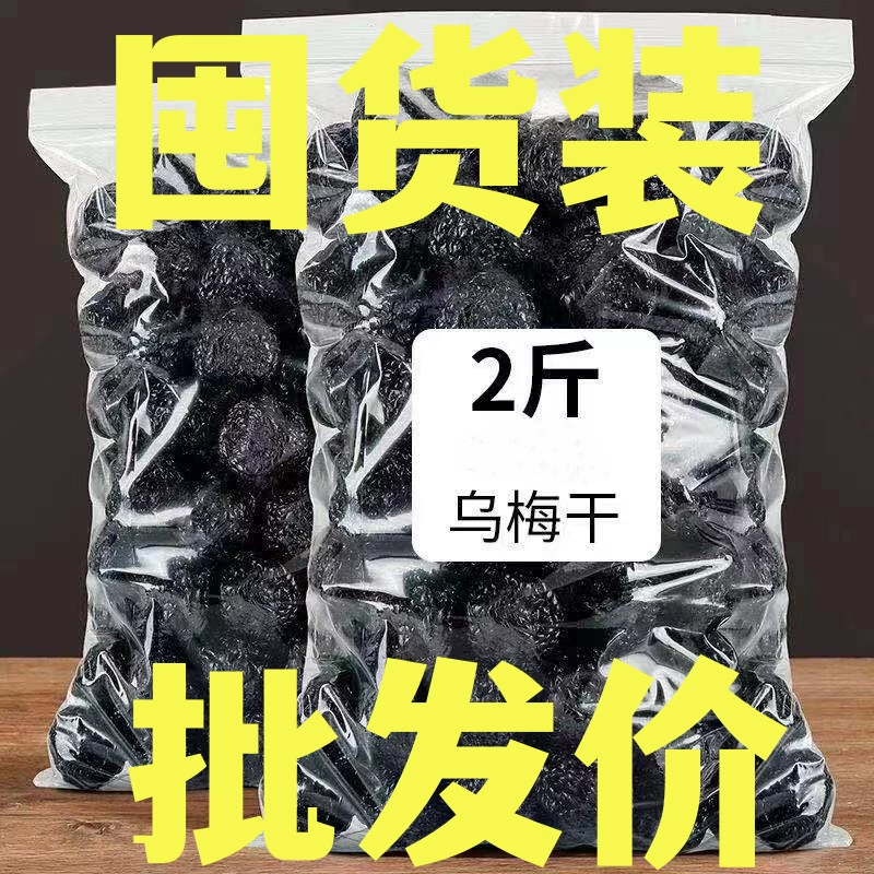 Аутентичные снеки со вкусом Синьцзян Тяньшань, кисло-сладкие сливовые закуски для беременных, консервированные сухофрукты.