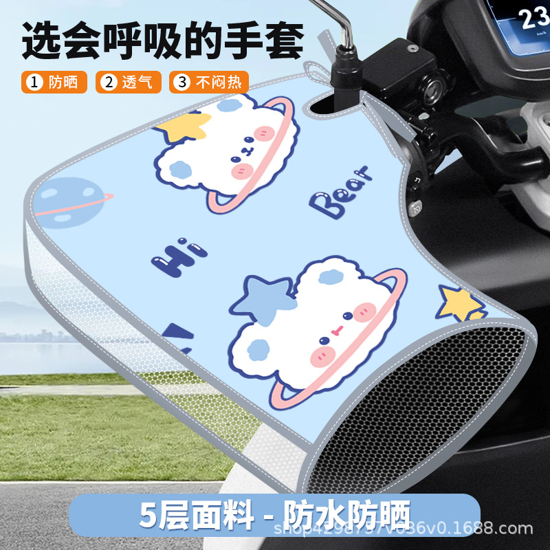 블루스타베어 [자외선차단, 방수, 통기성] 오픈형