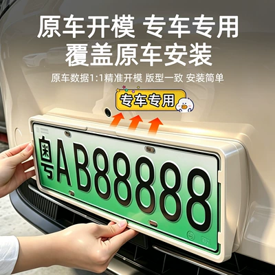 Full Surround, Original Car Color Scheme | License plate holder/license plate holder