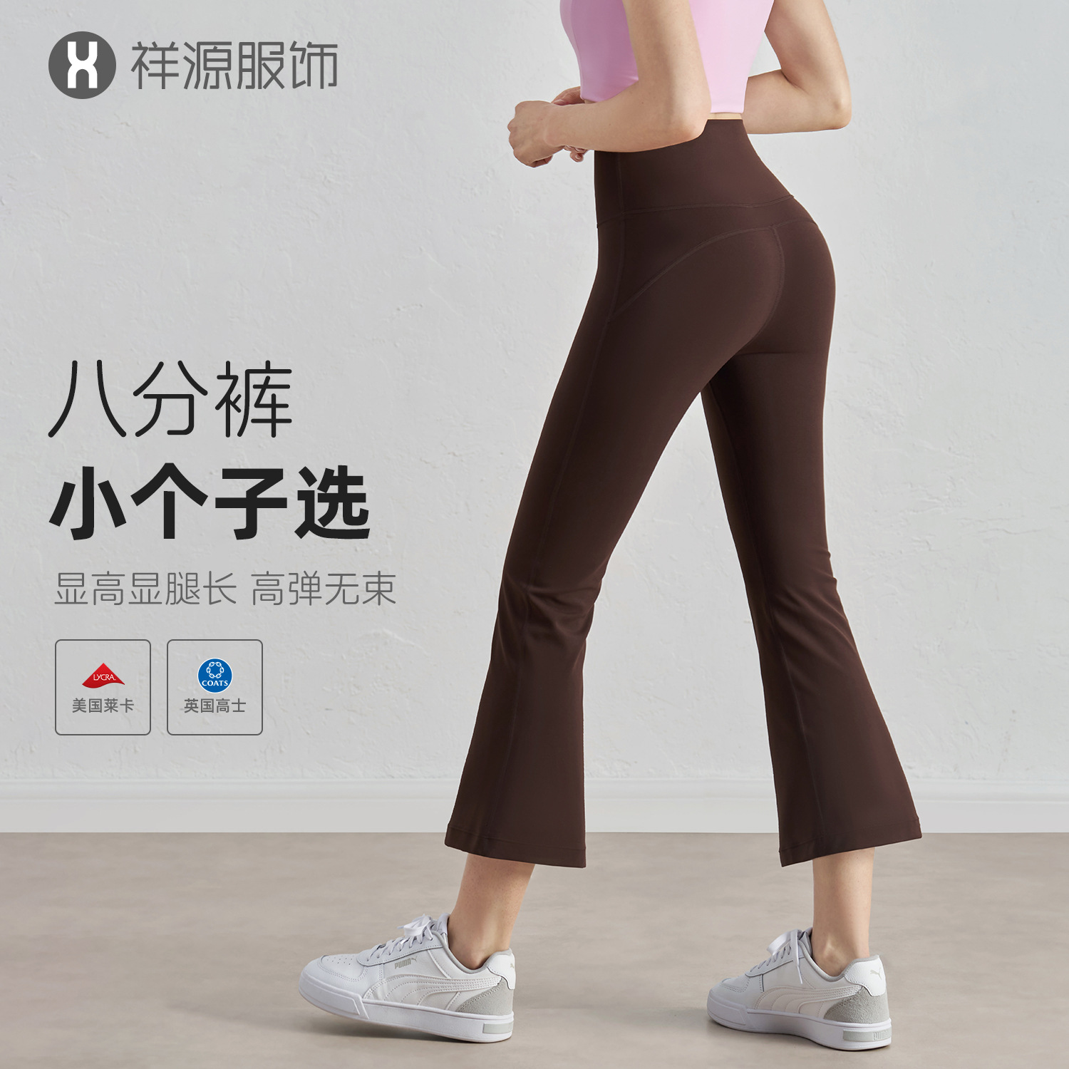 High-Waisted Butt-Lifting Cropped Yoga Pants, Naked-Feel High-Elastic Flared Pants, Petite Slimming Fitness Pants, Leg-Lengthening Flared Pants