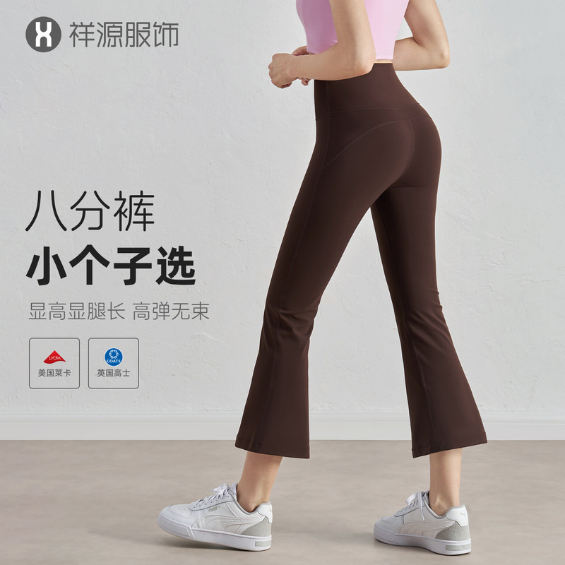 High-Waisted Butt-Lifting Cropped Yoga Pants, Naked-Feel High-Elastic Flared Pants, Petite Slimming Fitness Pants, Leg-Lengthening Flared Pants