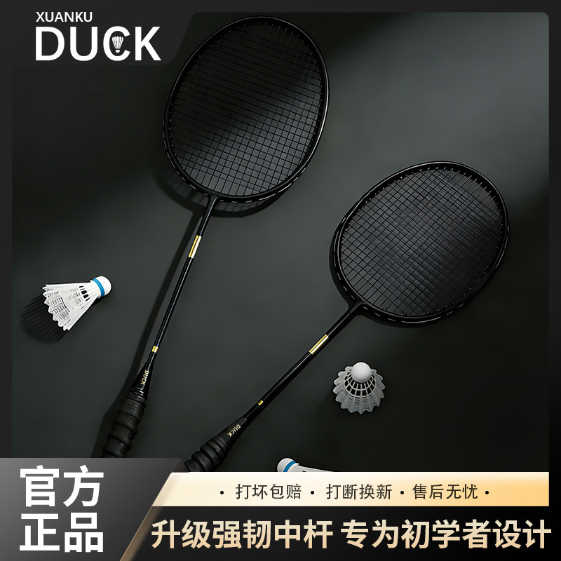 Badminton Racket Carbon Ultra-Light 4U Single and Double Racket Set Adult Offensive Durable Doubles Training Small Black Racket Export Badminton Racket Carbon Ultra-Light 4U Single and Double Racket Set Adult Offensive Durable Doubles Training Small Black Racket Export