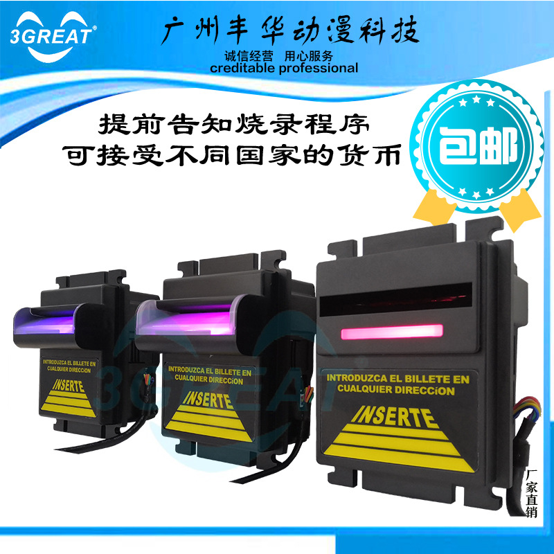 bill acceptor 纸币接收器BTC 纸钞机纸钞辨识器工厂直销娃娃