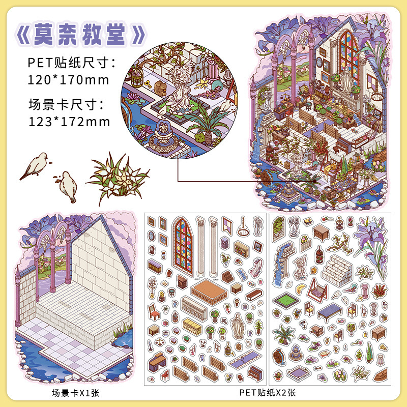 Ink YanPaperMore 3D escena paisajismo pegatinas de pequeño rincón estudiantes DIY material decorado divertido pegatinas