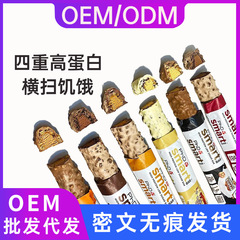 博士タンパク質棒Smart智選mini携帯服乳清高蛋白抗空腹代食満腹間食エネルギー棒