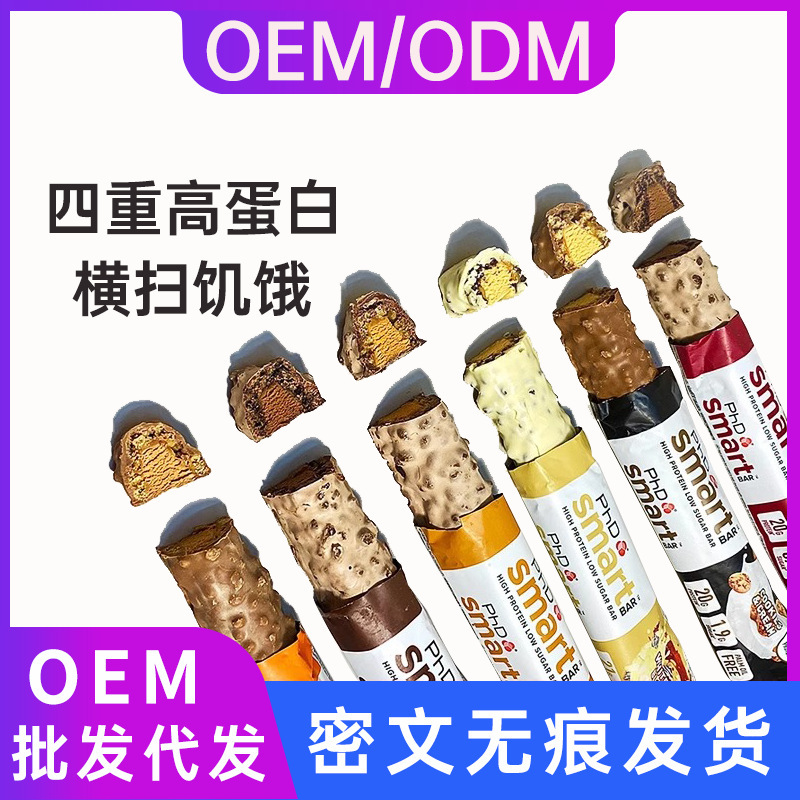 博士タンパク質棒Smart智選mini携帯服乳清高蛋白抗空腹代食満腹間食エネルギー棒|undefined