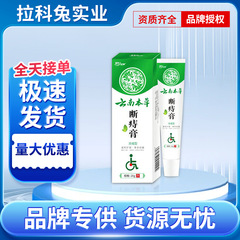現物は雲南本草痔膏草本精華断痔膏濃縮型断痔膏の身体看護を提供している
