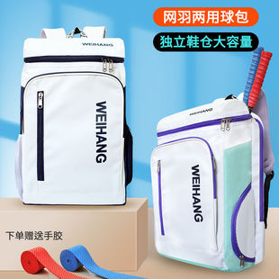 2025 New Special Badminton Bag Backpack Women's Men's Racket Bag Anti-Wear Waterproof Large Capacity Tennis Bag