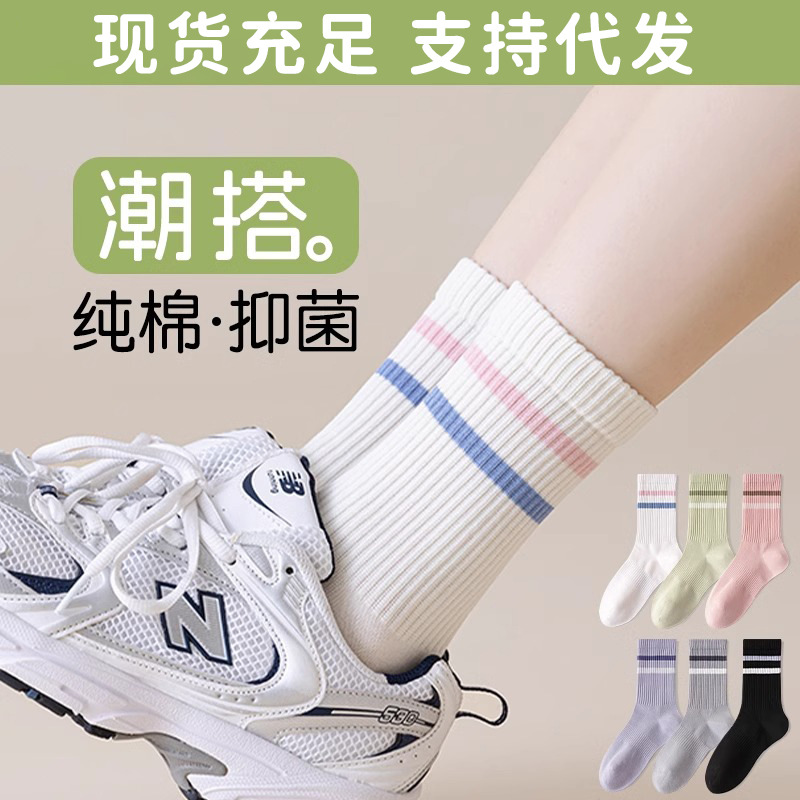 襪子女純棉春秋款中筒襪防臭吸汗休閒運動襪長筒白色襪子ins潮