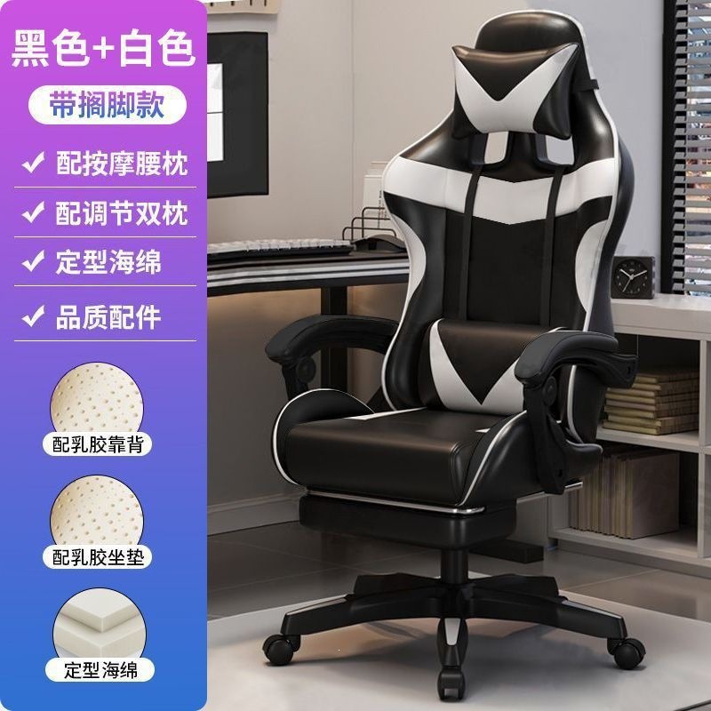 silla de computadora doméstica de deportes eléctricos, silla de oficina elevadora, asiento de juego, dormitorio, silla ergonómica de larga duración