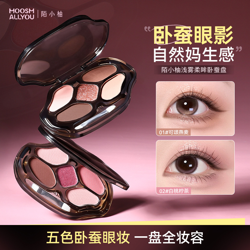 Moosmallyou陌小柚五色综合卧蚕粉盘珠光粉色修饰眼部气色提亮修