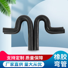 廠家定制 橡膠黑色彎管耐高低溫回彈好不老化汽車管彎管來樣定制