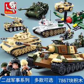 兼容乐高积木坦克飞机军事系列益智拼装儿童男孩玩具儿童生日礼物