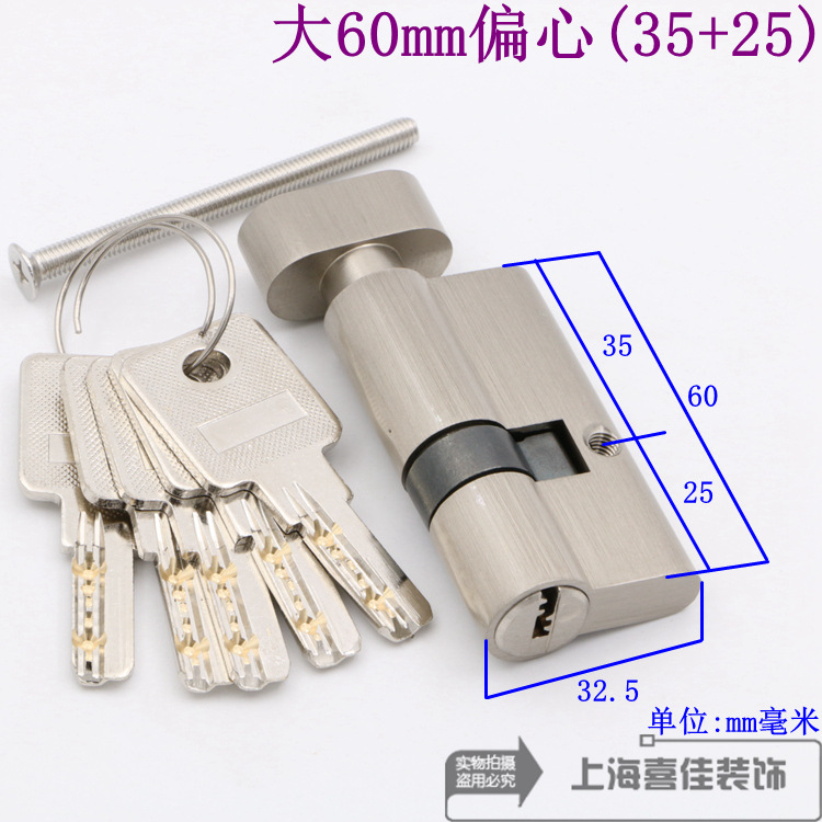 屋内ドアロックキーハンドルロック大 60657075808590 ミリメートル全銅ロックシリンダーポジティブバイアス送料無料|undefined