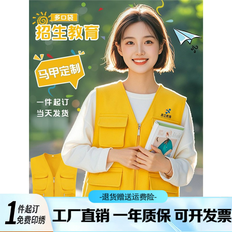Training institutions vest work clothes custom printing logo custody class public welfare publicity volunteers clothing work vest