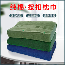 正品军绿色制式枕巾单人纯棉枕巾宿舍火焰蓝橄榄绿枕头巾防滑