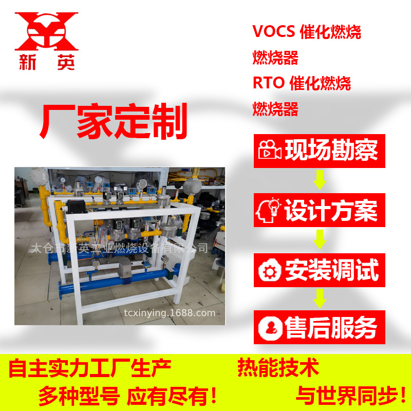 厂家定制工业VOCS催化燃烧天然气燃烧器 RTO催化燃烧天然气燃烧器