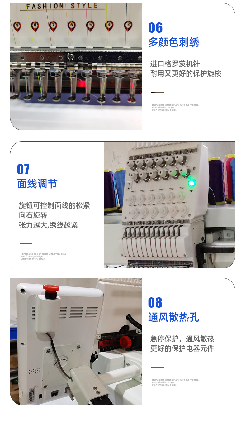 绣花机详情1_10.jpg