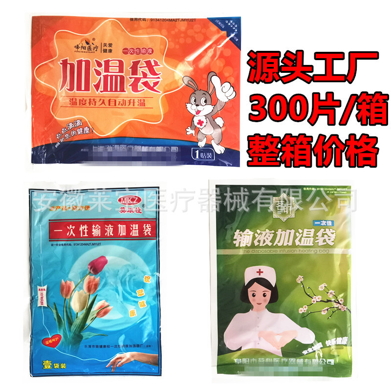 Mo Kangzhu Infusion Heating Bag Disposable Heating Sticker Heater Intravenous Drip Heater Warm Sticker 300 Pieces/Box