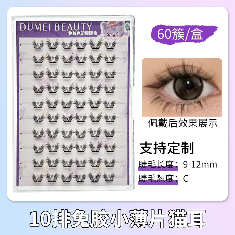 Fábrica de pestañas de ojos planos, autoadhesivo de gran capacidad, sin pegamento, reutilizable, pestañas falsas sin pegamento para mujeres naturales