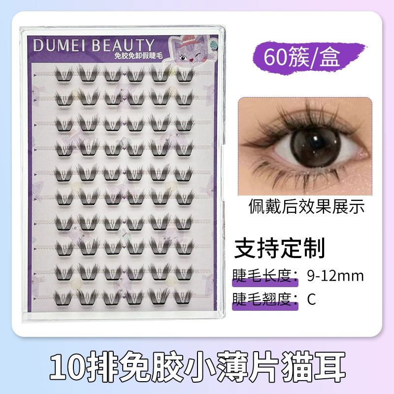 False Eyelash Kit, Self-Adhesive Cluster Lashes, Multi-Style 36–240 Clusters, Compact Tray