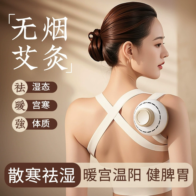 Бездымная многофункциональная коробка для прижигания для холодной матки, живота, груди и спины, портативный домашний прибор для приготовления на пару.