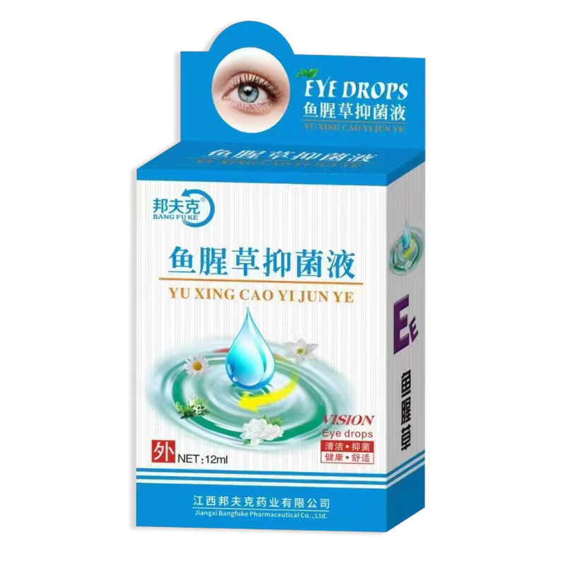 ジュウヤク看護抗菌点眼液卸売り眼疲労緩和目薬12ml眼部抗菌看護液|undefined