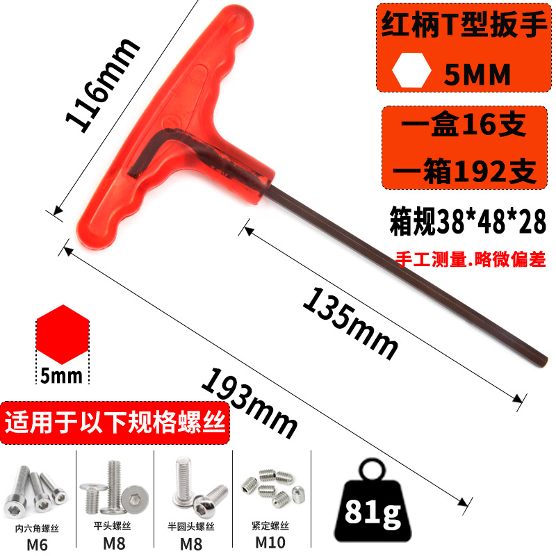 Weihao S2 mango de goma llave hexagonal t-tipo Super duro agarre de cabeza plana 7 muleta llave alargada al por mayor en forma de destornillador