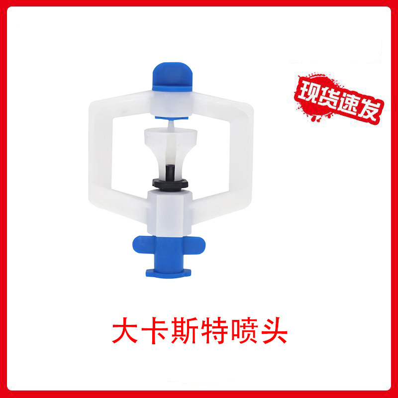 360-Degree Rotating Atomizing Micro-Sprinkler for Greenhouse Inverted Large Castor Sprinkler Head for Agricultural Micro-Spray Irrigation and Landscaping 360-Degree Rotating Atomizing Micro-Sprinkler for Greenhouse Inverted Large Castor Sprinkler Head for Agricultural Micro-Spray Irrigation and Landscaping