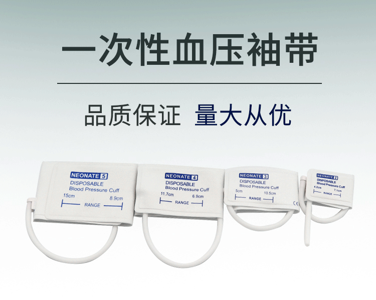 血压袖带1