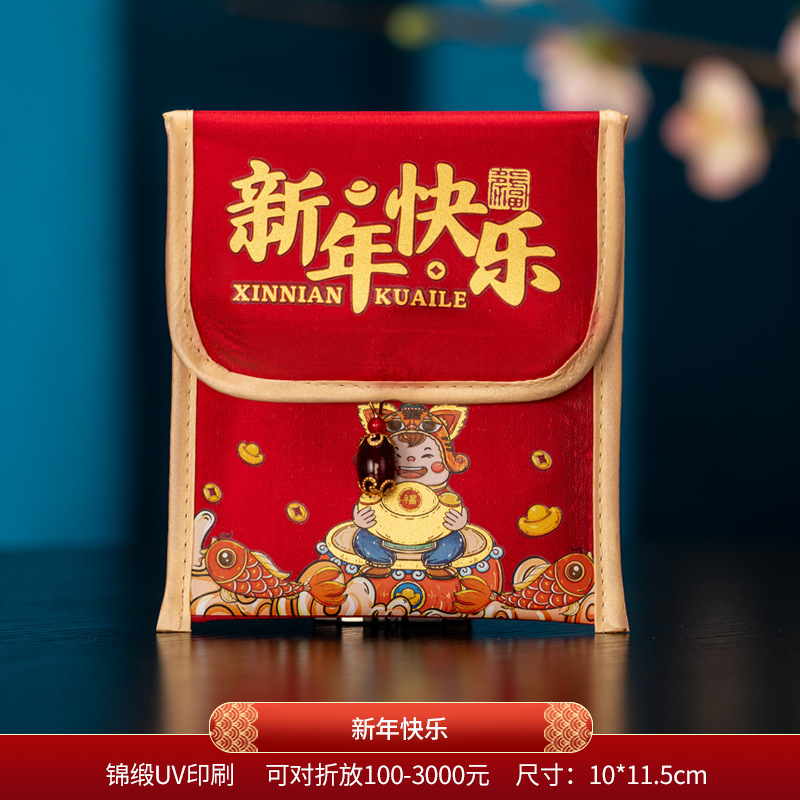 열전달 모델 - 새해 복 많이 받으세요 [1개] [반으로 접으면 100위안, 3,000개 보관 가능]