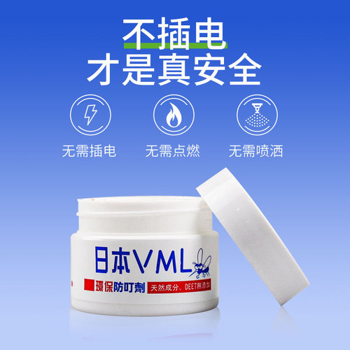 日本VML叮叮驱蚊液防蚊液防叮蚊子膏驱蚊凝胶用品家用厂家批发