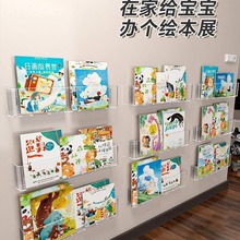 免打孔墙上书架挂墙过道门后置物架壁挂透明亚克力儿童绘本展示架