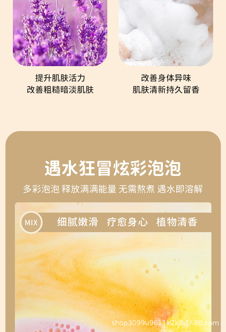 30g新品浴盐球_08